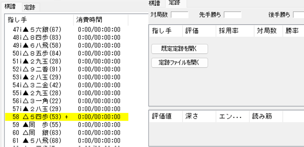 ShogiGUI 棋譜・定跡