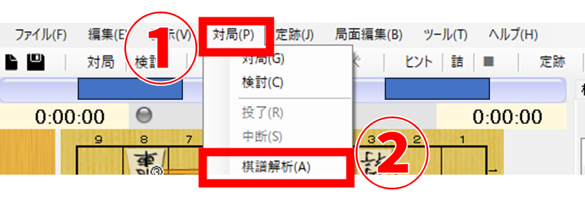 ShogiGUI 棋譜解析方法