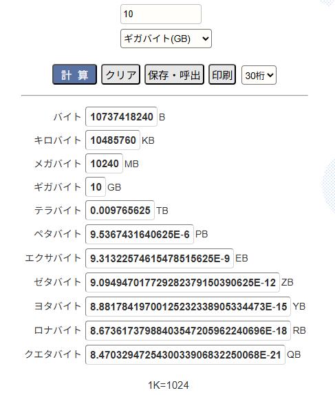 KeisanのGBからMBに変換
引用:https://keisan.site/exec/user/1355670543