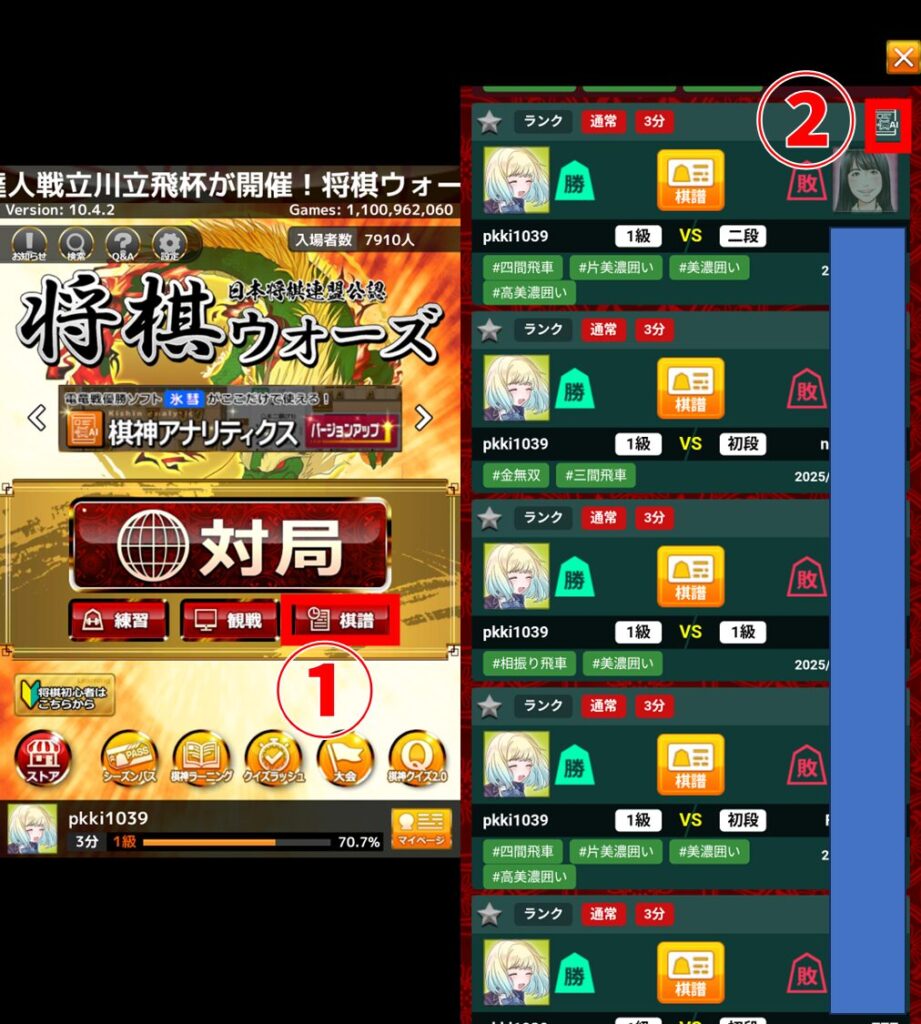 ShogiGUI 将棋Wars棋譜の取り込み方法