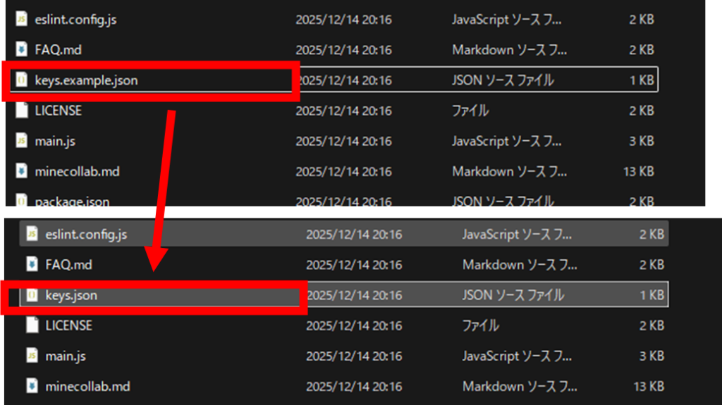 Mindcraft keys.example.jsonの変更
