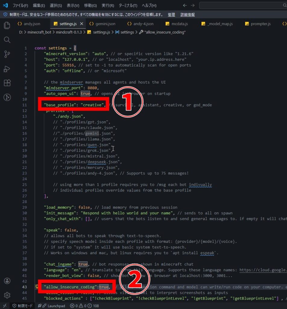 Mindcraft settings.js中身