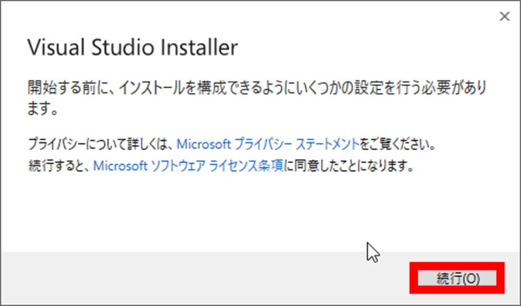 Visual Studio インストーラー