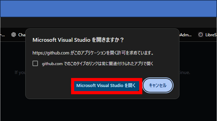Visual Studio をGithubを使ってログインする Visual Studioを開く