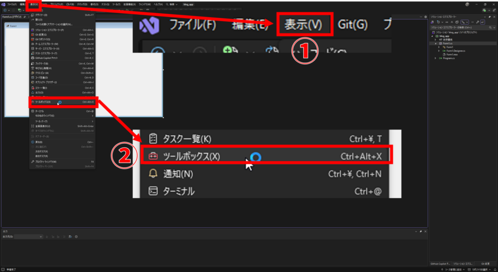 Visual Studio .NET ツールボックスの表示方法