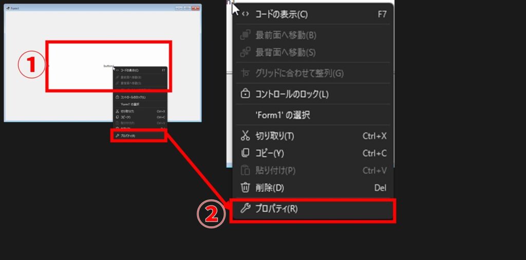 Visual Studio .NET プロパティの表示方法