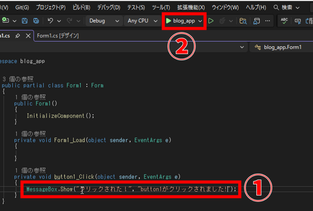 Visual Studio .NET アプリのビルド開始