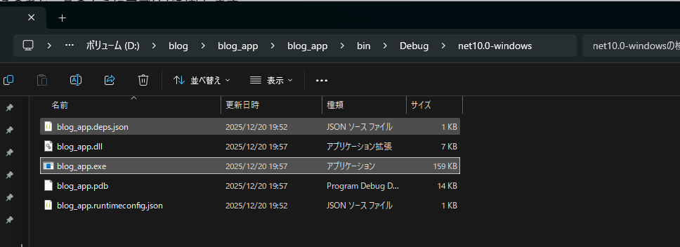 Visual Studio .NET 作成したアプリの位置