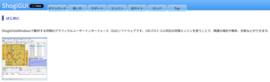 ShogiDroid 姉妹のShogiGUI
