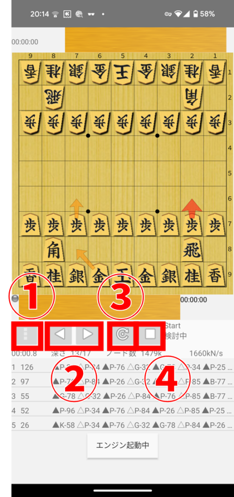 ShogiDroid 基本操作