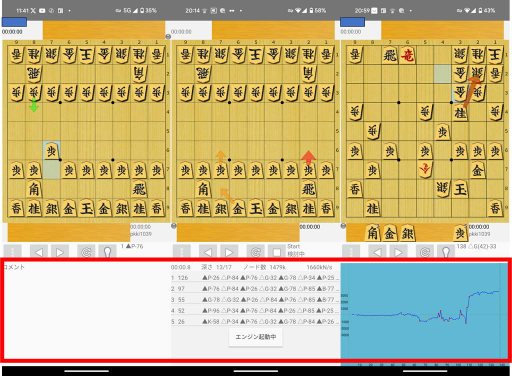 ShogiDroid 基本操作2