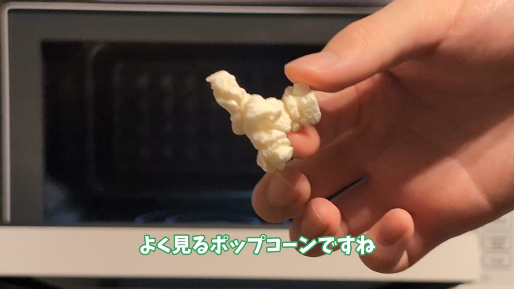 KIRKLANDポップコーン 実食