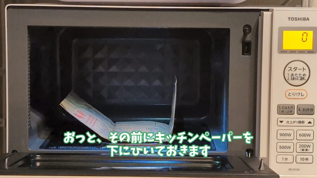 KIRKLANDポップコーン キッチンペーパーを引く
