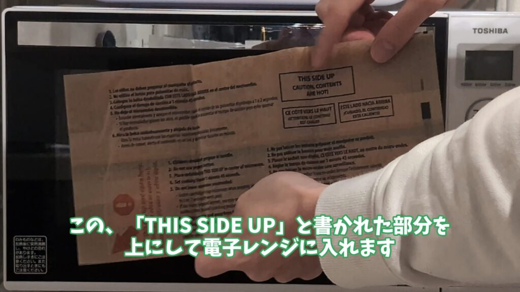 KIRKLANDポップコーン THIS SIDE UP
