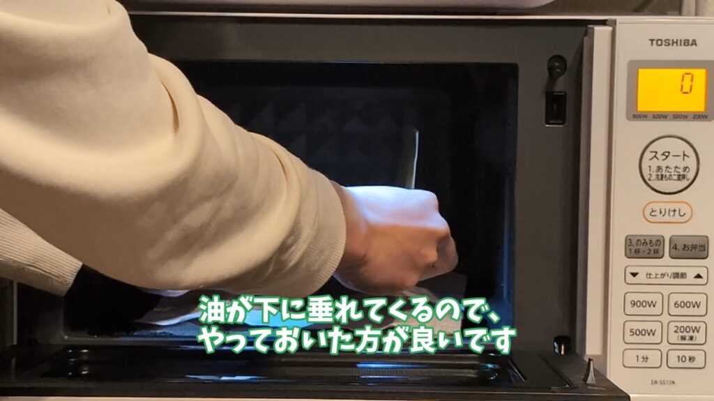 キッチンペーパーを引いた時