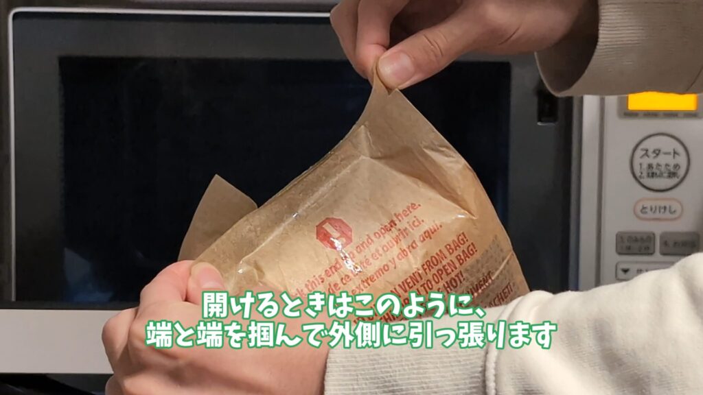 KIRKLANDポップコーン 開く方法